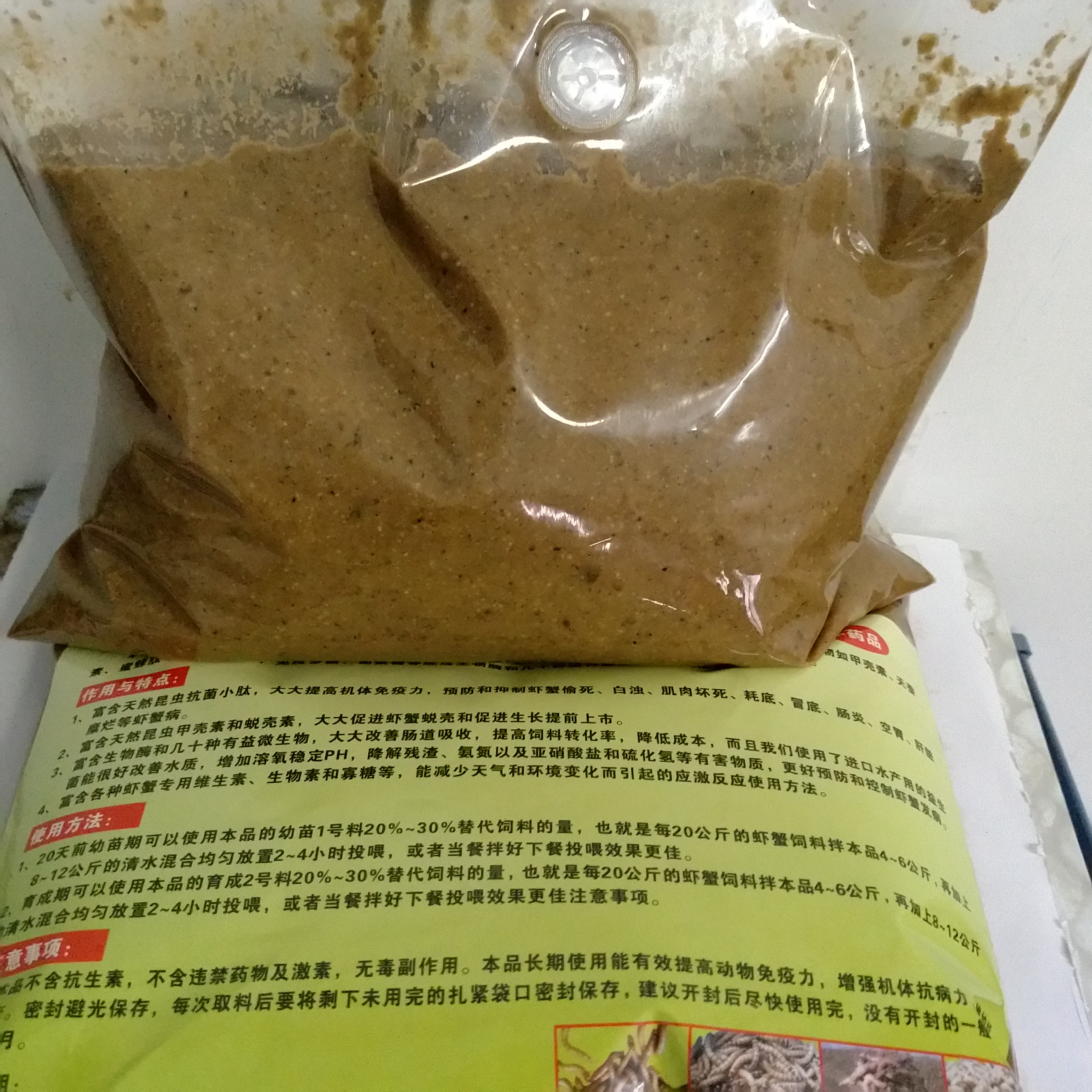 昆虫蛋白生物饲料