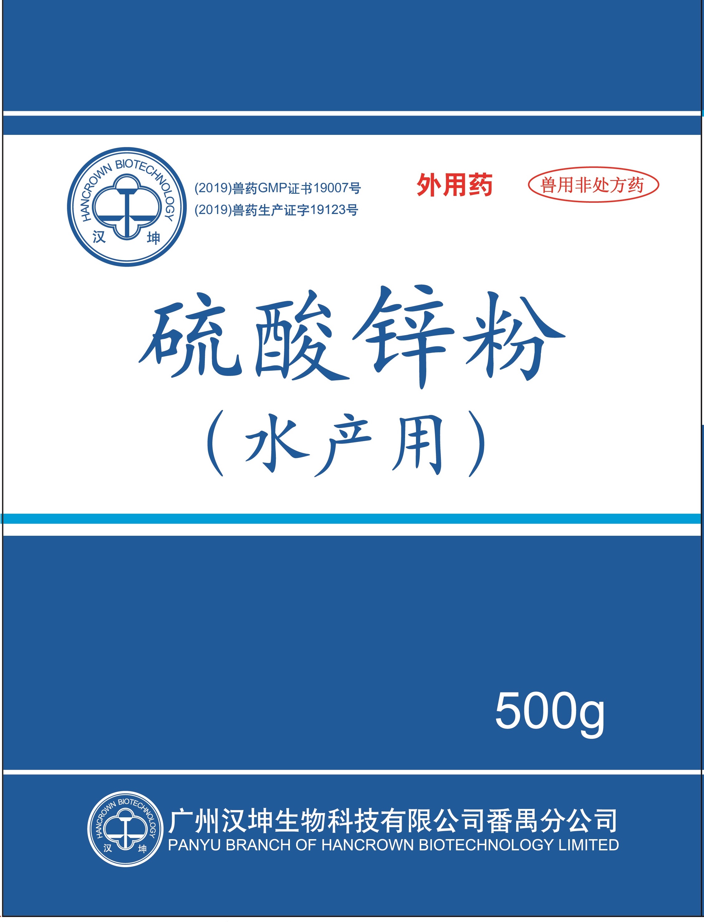 硫酸锌粉（水产用）