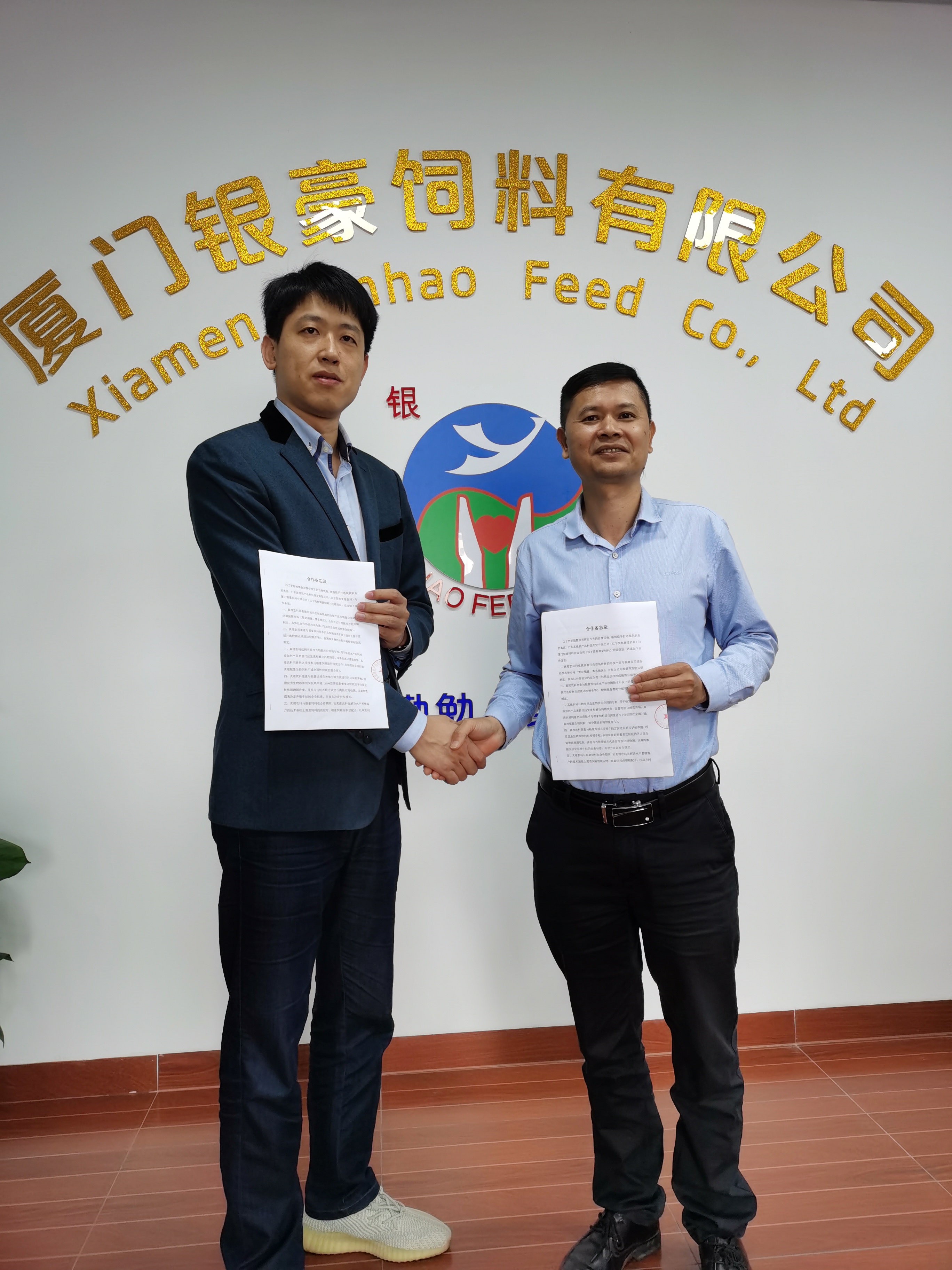 2021.3.20真理农科与厦门银豪饲料公司签约战略合作(图1)