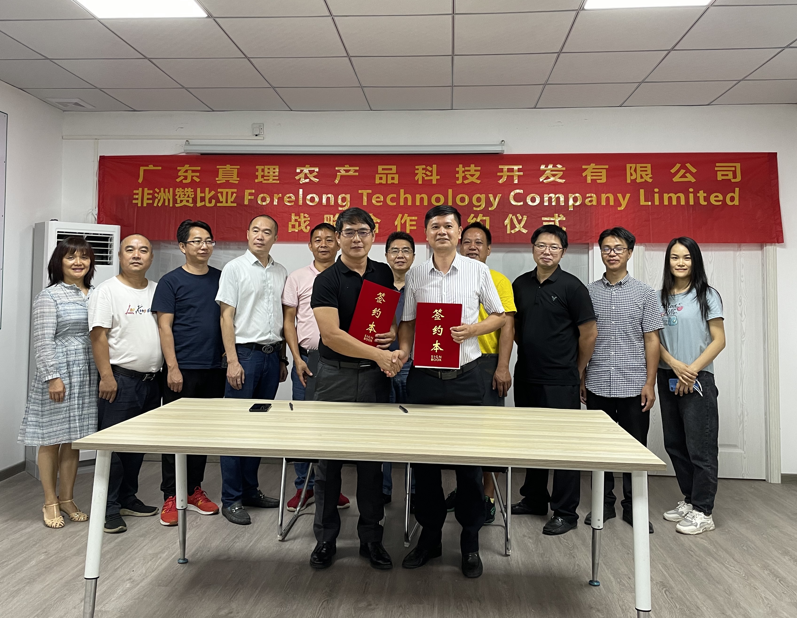 2021/8/25    真理农科与非洲赞比亚签约仪式(图1)